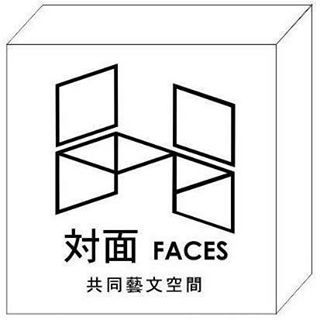 研究生負責營運的対面FACES共同藝文空間