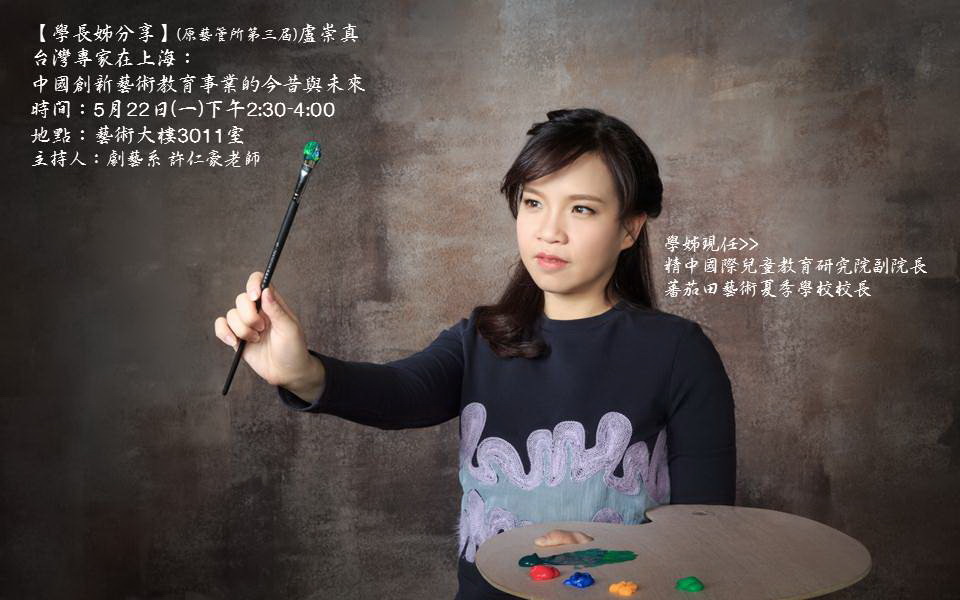 5/22學長姐職涯分享講座圖片