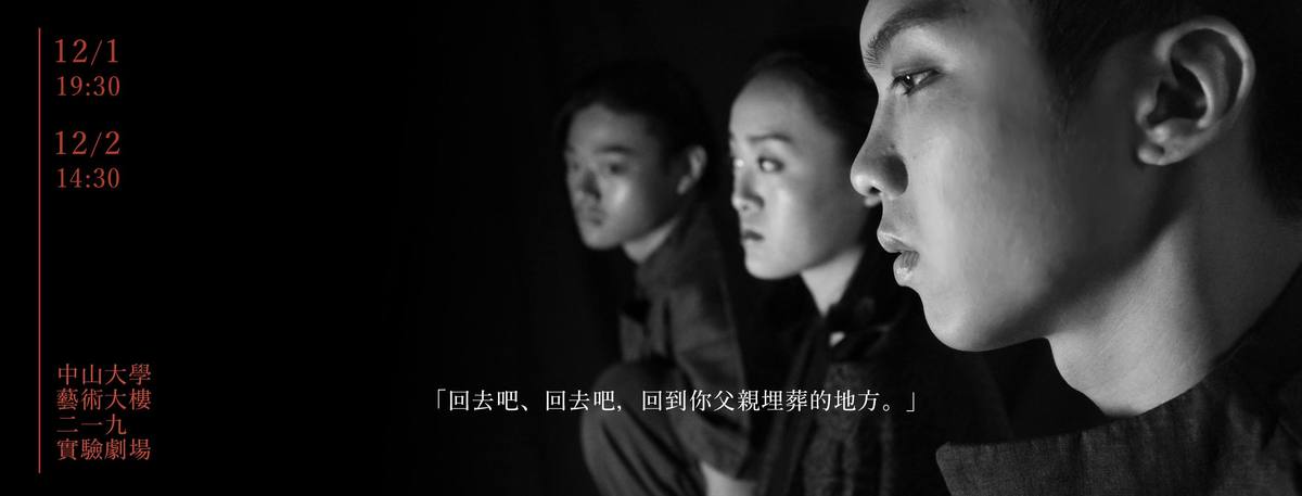 劇藝系一年一度戲劇競賽即將開始囉～圖片