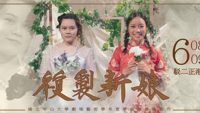 2019 The Bride and Her DoubleImage