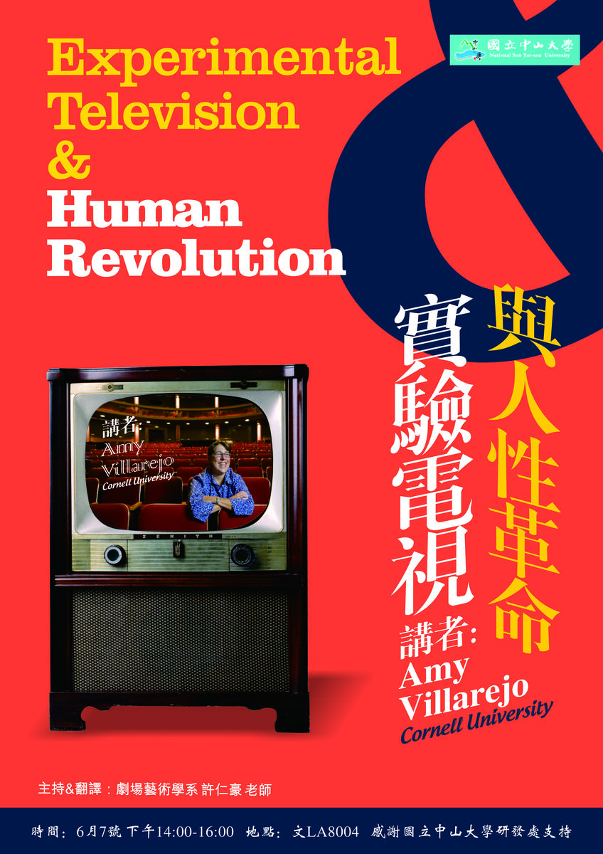 6/7【專題講座】Experimental Television & Human Revolution更改時間公告圖片