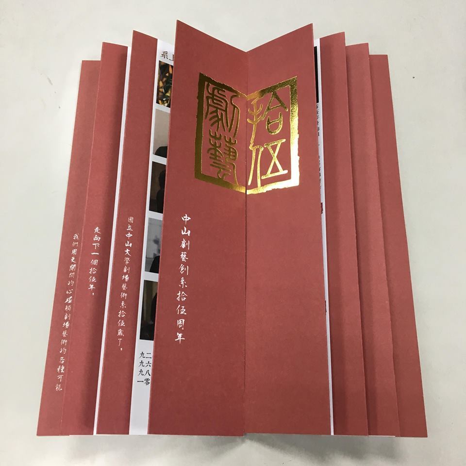 2018年劇藝系創系十五週年圖片