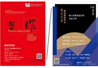碩士班108學年度考試入學資訊公告（藝管組/設計組）圖片