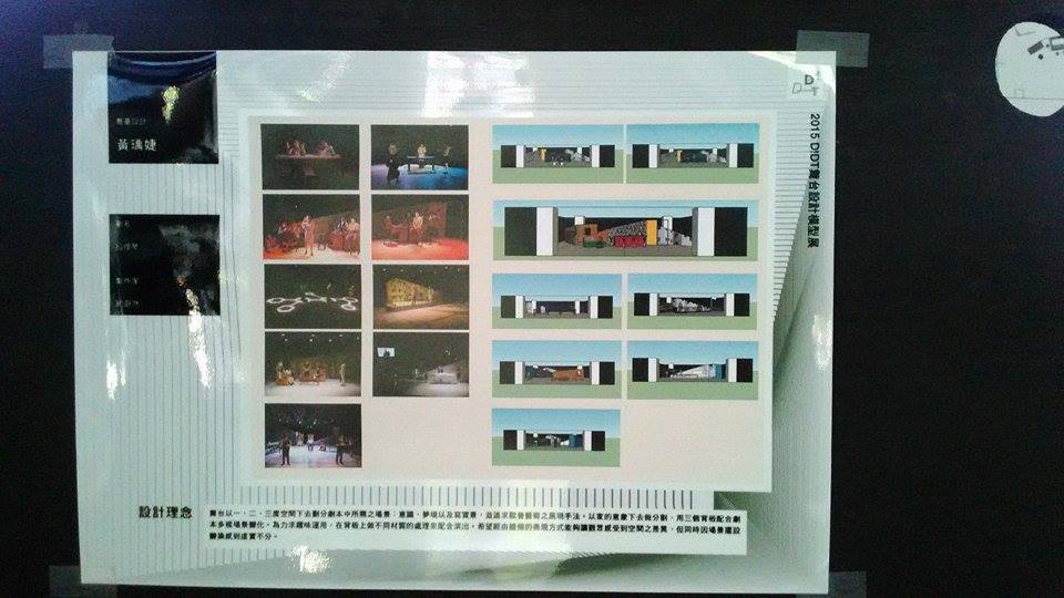 104年D!DT舞台設計展圖片