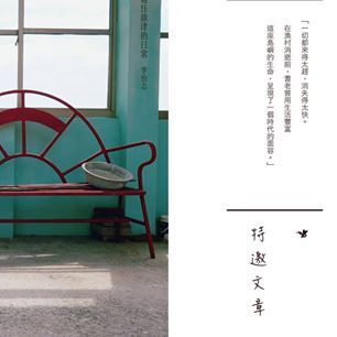 《神明花：小跟班大直擊的旗津筆記》正式出版囉圖片