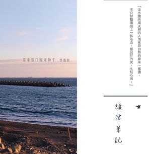 《神明花：小跟班大直擊的旗津筆記》正式出版囉圖片