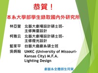 恭賀！本系大學部學生錄取研究所圖片