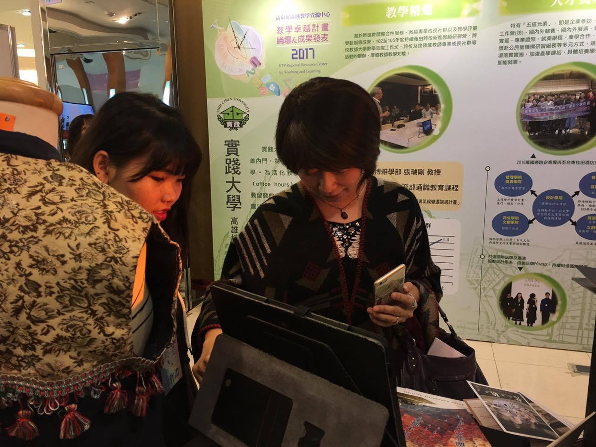跨拾代--高東屏區域教學中心成果展圖片