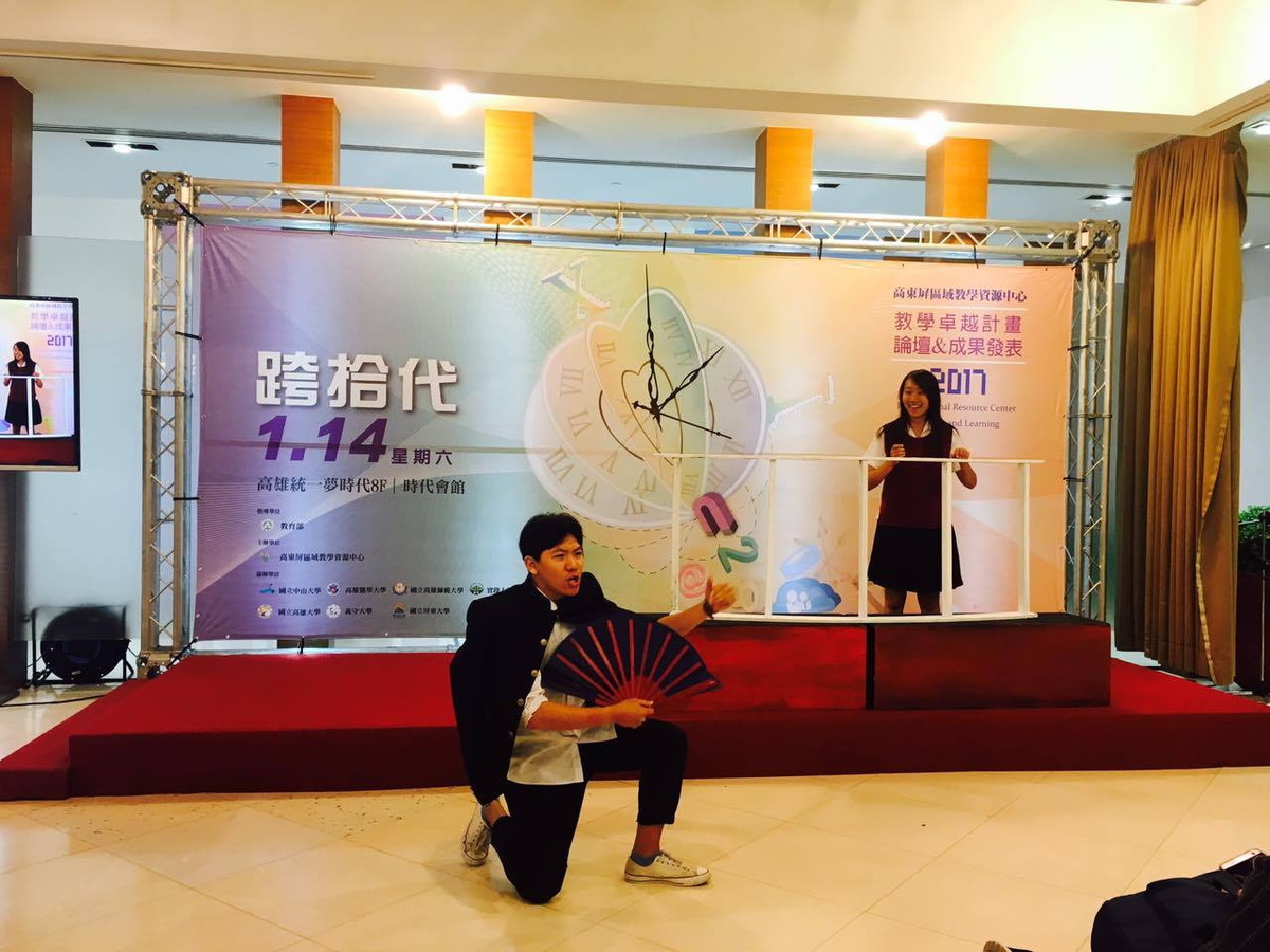 跨拾代--高東屏區域教學中心成果展圖片