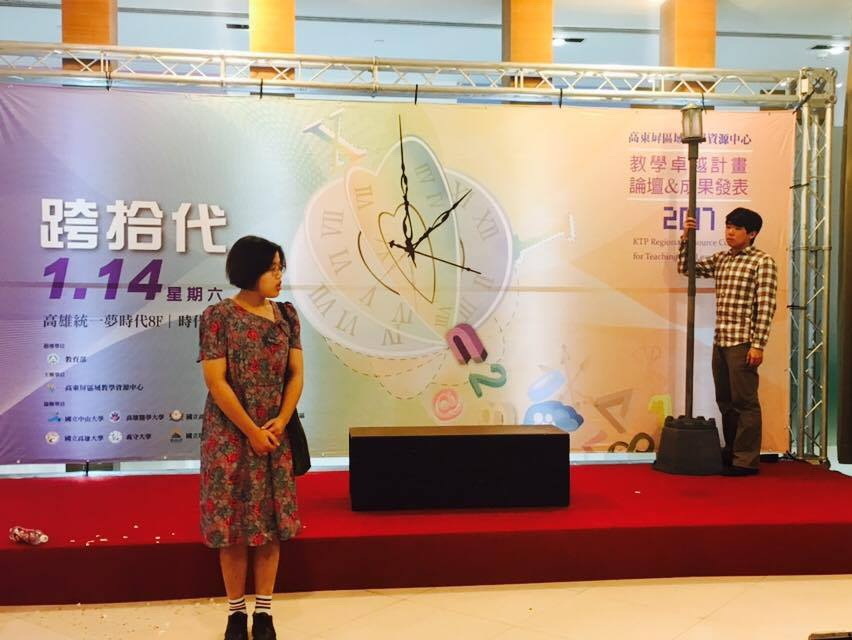 跨拾代--高東屏區域教學中心成果展圖片