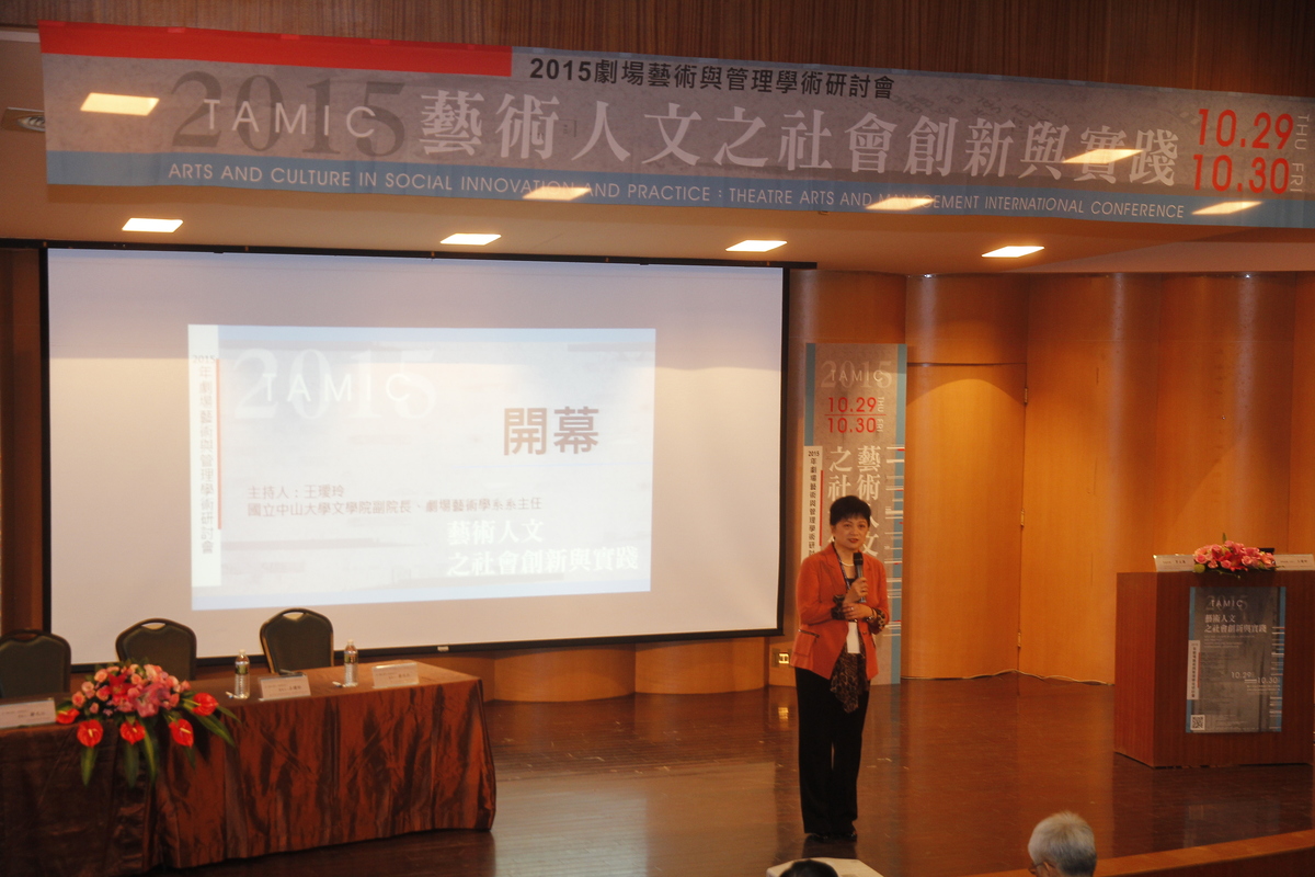 研討會開幕-王璦玲主任致詞圖片