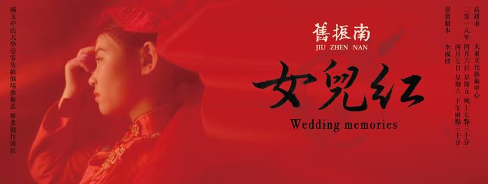 2018 Wedding MemoriesImage