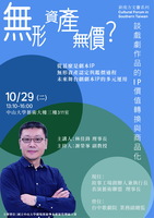 10/29（二）林佳鋒理事長蒞臨演講公告圖片