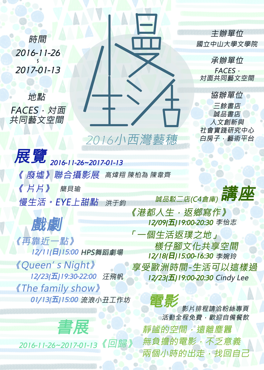 活動公告圖片