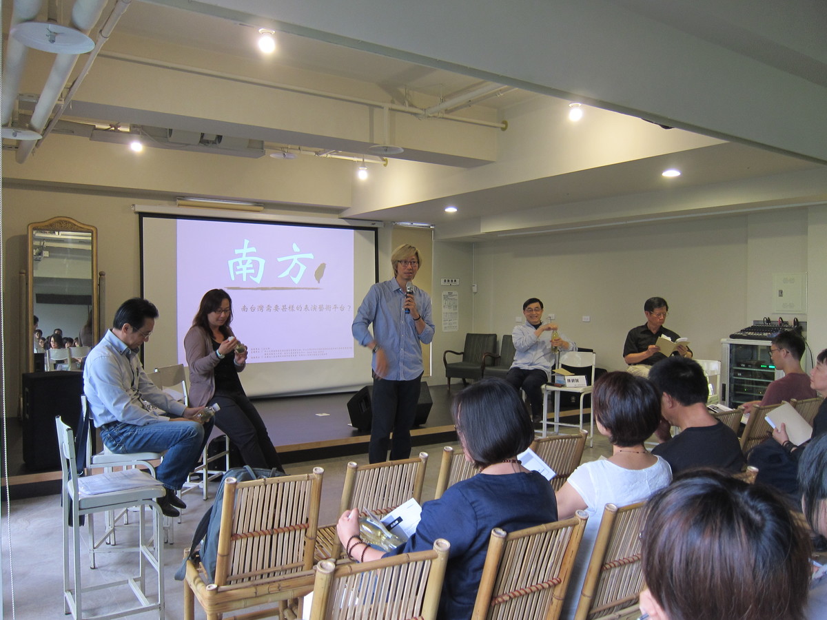 南臺灣需要甚麼樣的表演藝術平台？論壇激盪新火花圖片