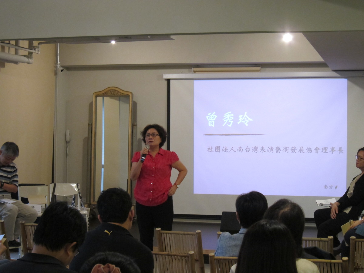 南臺灣需要甚麼樣的表演藝術平台？論壇激盪新火花圖片