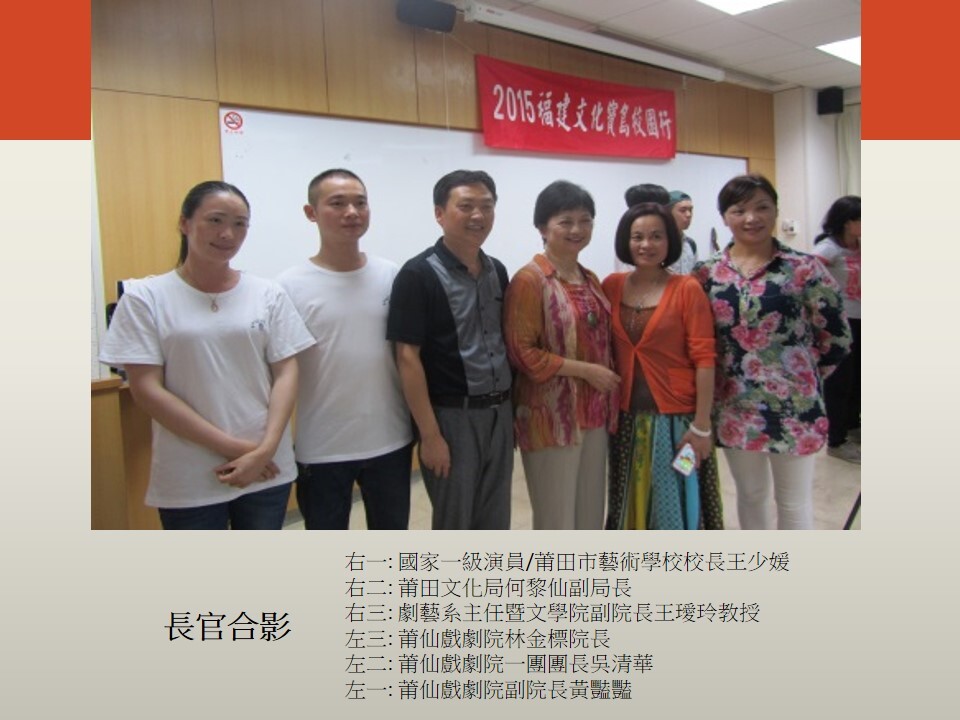 長官合影圖片