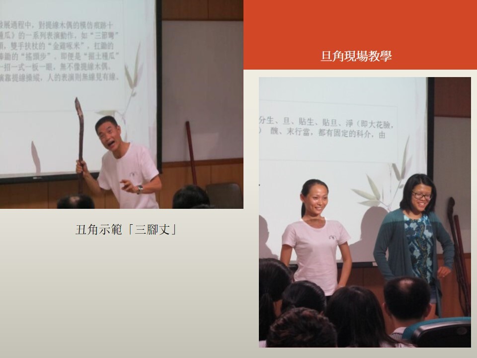 現場示範與教學圖片