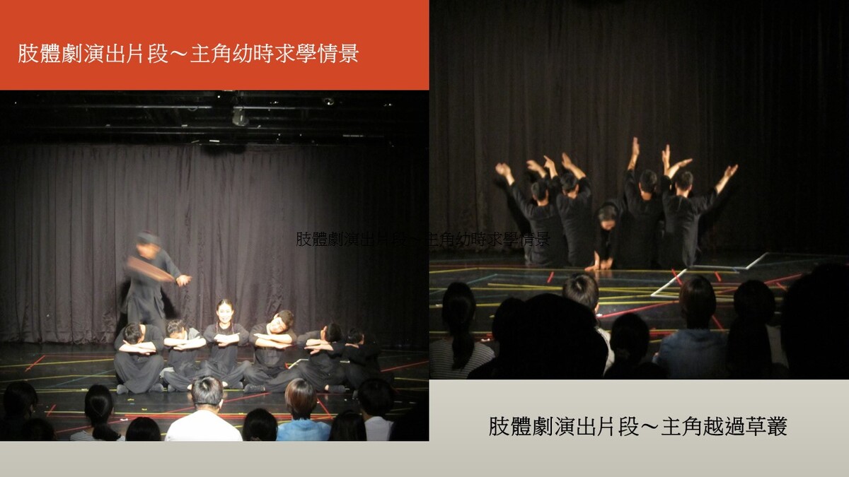 演出片段圖片